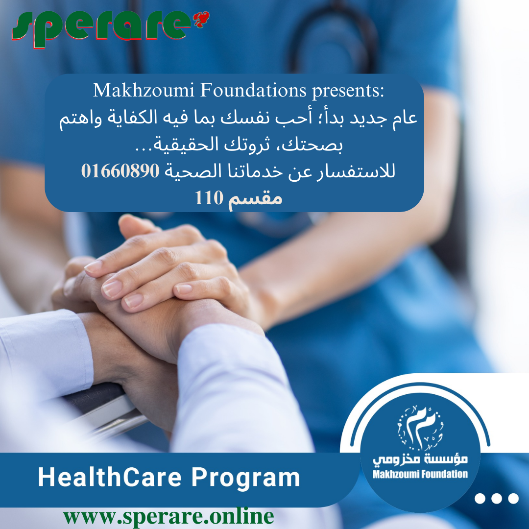 Health services 